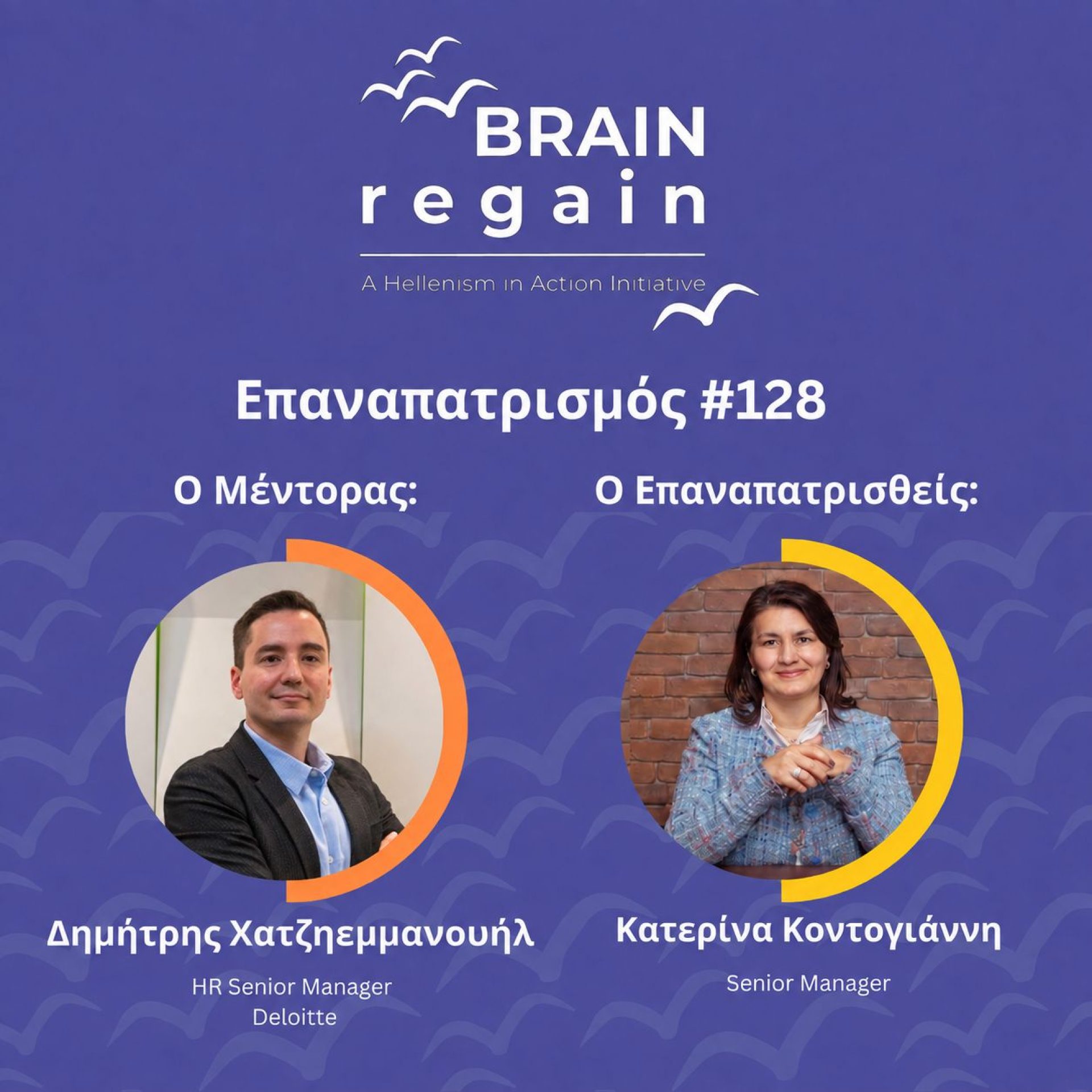 ✨ Ο 128ος επαναπατρισμός μέσα από το πρόγραμμα Mentoring του BrainReGain