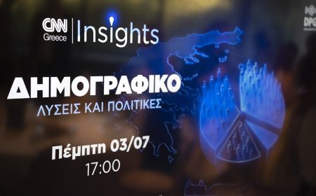 Συμμετοχή στο CNN Insights - Λύσεις και Πολιτικές για το Δημογραφικό
