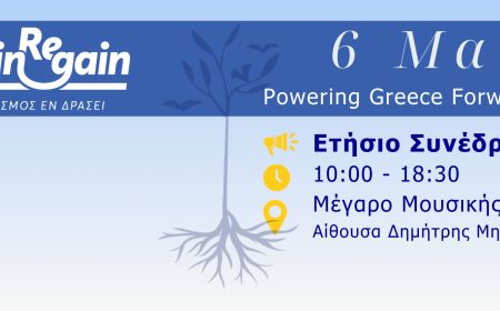 Μετράμε αντίστροφα - μείνετε συντονισμένοι!