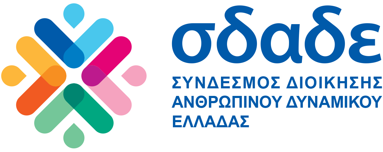 ΣΔΑΔΕ