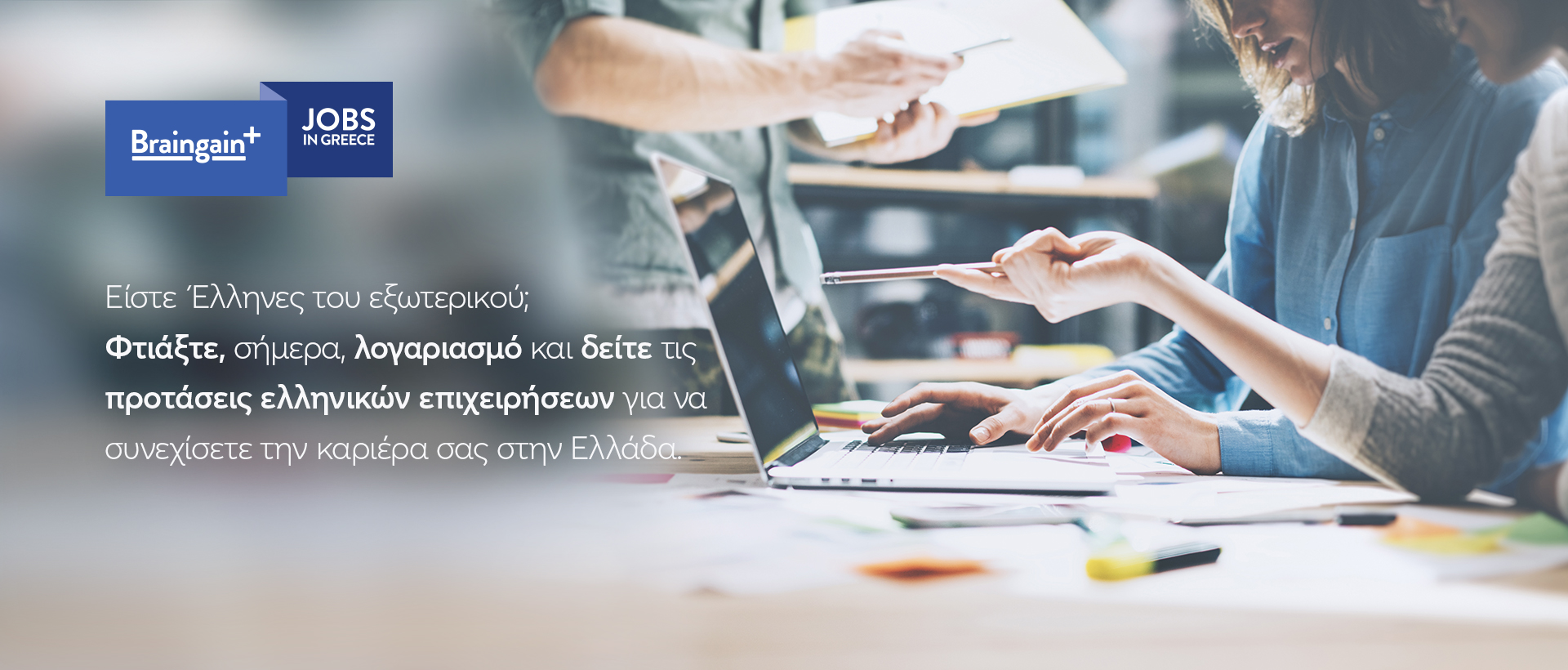 Συνεργασία με τον ΣΕΒ & τους Innovative Greeks<br>Η Πλατφόρμα IG@work είναι εδώ!
